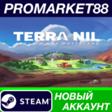 ✅ Terra Nil Steam АККАУНТ НОВЫЙ +ПОЧТА🟢