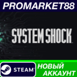 ✅ System Shock Steam АККАУНТ НОВЫЙ +ПОЧТА🟢