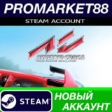✅ Assetto Corsa Steam АККАУНТ НОВЫЙ +ПОЧТА🟢