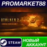 ✅ S.T.A.L.K.E.R. 2: Heart of Chornobyl Ultimate Edition