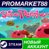 ✅ Slime Rancher Steam АККАУНТ НОВЫЙ +ПОЧТА🟢