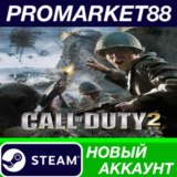 ✅ Call of Duty 2 Steam АККАУНТ НОВЫЙ+ПОЧТА