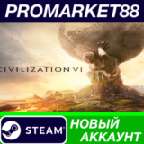 ✅ Sid Meier´s Civilization VI Steam АККАУНТ +ПОЧТА🟢