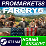✅ Far Cry 5 Steam АККАУНТ НОВЫЙ +ПОЧТА🟢