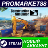 ✅ Construction Simulator Steam АККАУНТ +ПОЧТА🟢