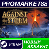 ✅ Against the Storm Steam АККАУНТ НОВЫЙ+ПОЧТА