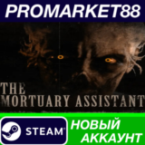 ✅ The Mortuary Assistant Steam АККАУНТ +ПОЧТА🟢