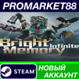 ✅ Bright Memory: Infinite Steam АККАУНТ +ПОЧТА🟢