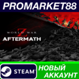 ✅ World War Z: Aftermath Steam АККАУНТ +ПОЧТА🟢