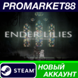 ✅ ENDER LILIES: Quietus of the Knights Steam АККАУНТ