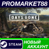 ✅ Days Gone Steam АККАУНТ НОВЫЙ +ПОЧТА🟢