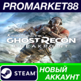 ✅ Tom Clancy´s Ghost Recon Breakpoint Steam АККАУНТ