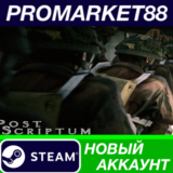 ✅ Post Scriptum Steam АККАУНТ НОВЫЙ +ПОЧТА🟢