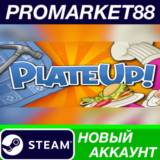 ✅ PlateUp! Steam АККАУНТ НОВЫЙ +ПОЧТА🟢