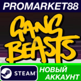 ✅ Gang Beasts Steam АККАУНТ НОВЫЙ +ПОЧТА🟢