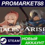 ✅ Tales of Arise Steam АККАУНТ НОВЫЙ+ПОЧТА