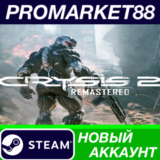 ✅ Crysis 2 Remastered Steam АККАУНТ НОВЫЙ+ПОЧТА