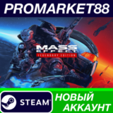 ✅ Mass Effect Legendary Edition Steam АККАУНТ +ПОЧТА
