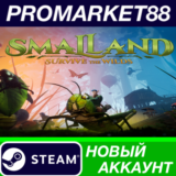 ✅ Smalland: Survive the Wilds Steam АККАУНТ +ПОЧТА🟢