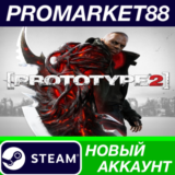 ✅ Prototype 2 Steam АККАУНТ НОВЫЙ +ПОЧТА🟢
