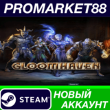 ✅ Gloomhaven Steam АККАУНТ НОВЫЙ +ПОЧТА🟢