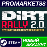 ✅ DiRT Rally 2.0 Game of the Year Edition Steam АККАУНТ
