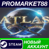 ✅ ATLAS Steam АККАУНТ НОВЫЙ +ПОЧТА🟢