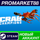 ✅ Crab Champions Steam АККАУНТ НОВЫЙ+ПОЧТА