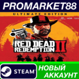 ✅ Red Dead Redemption 2 Ultimate Edition Steam АККАУНТ