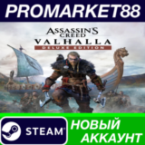 ✅ Assassin´s Creed Valhalla Deluxe Edition Steam АККАУН