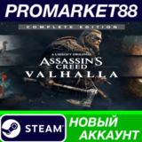 ✅ Assassin´s Creed Valhalla Complete Edition Steam АККА