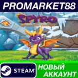 ✅ Spyro Reignited Trilogy Steam АККАУНТ +ПОЧТА🟢