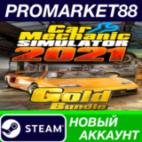 ✅ Car Mechanic Simulator 2021 - Gold Bundle Steam АККАУ