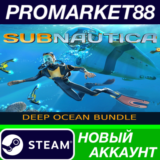 ✅ Subnautica Deep Ocean Bundle Steam АККАУНТ +ПОЧТА🟢