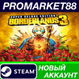 ✅ Borderlands 3 Super Deluxe Edition Steam АККАУНТ