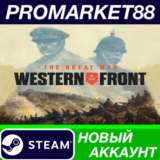 ✅ The Great War: Western Front Steam АККАУНТ +ПОЧТА🟢