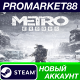 ✅ Metro Exodus Gold Edition Steam АККАУНТ +ПОЧТА🟢