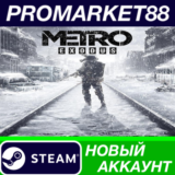 ✅ Metro Exodus Steam АККАУНТ НОВЫЙ +ПОЧТА🟢