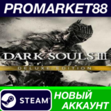 ✅ Dark Souls III Deluxe Edition Steam АККАУНТ +ПОЧТА