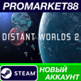 ✅ Distant Worlds 2 Steam АККАУНТ НОВЫЙ+ПОЧТА