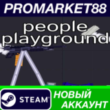 ✅ People Playground Steam АККАУНТ НОВЫЙ+ПОЧТА