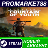 ✅ Survival: Fountain of Youth Steam АККАУНТ +ПОЧТА🟢