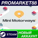 ✅ Mini Motorways Steam АККАУНТ НОВЫЙ+ПОЧТА