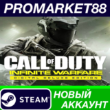 ✅ Call of Duty: Infinite Warfare Deluxe Edition Steam А