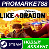 ✅ Yakuza: Like a Dragon Hero Edition Steam АККАУНТ