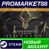 ✅ Assassin´s Creed Odyssey Gold Edition Steam АККАУНТ