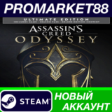 ✅ Assassin´s Creed Odyssey Ultimate Edition Steam АККАУ