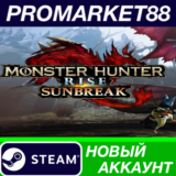 ✅ MONSTER HUNTER RISE + Sunbreak DLC Steam АККАУНТ