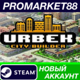 ✅ Urbek City Builder Steam АККАУНТ НОВЫЙ+ПОЧТА