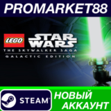 ✅ LEGO Star Wars: The Skywalker Saga Galactic Edition S